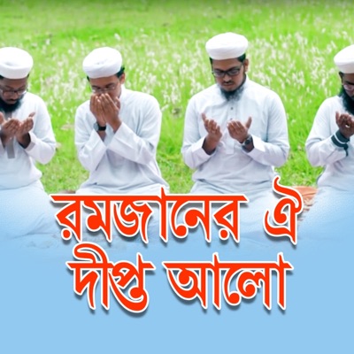 Kalarab Shilpigosthi - Romjaner Oi Dipto Alo