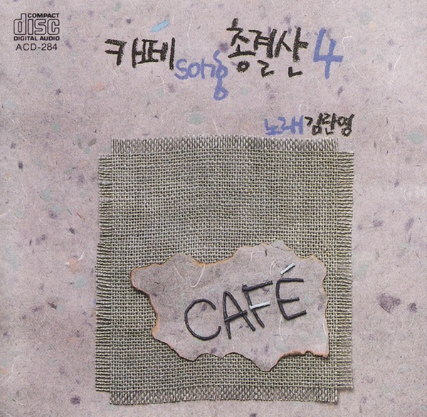 Best of the Best Café Songs, Vol. 4