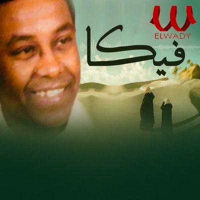 حلاوتك - Single