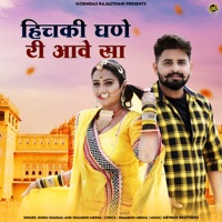 Hichki Ghane Ri Aave Sa - Single - Rinku Sharma & Shambhu Meena
