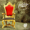 Yalmidan (feat. Aida El Ayoubi) - Cairokee