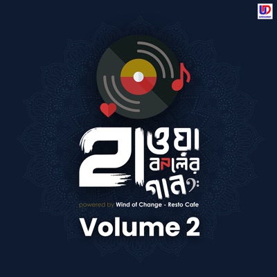 Hawa Bodoler Gaan Volume 2 - EP