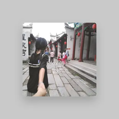 Listen to 沈7, watch music videos, read bio, see tour dates & more!