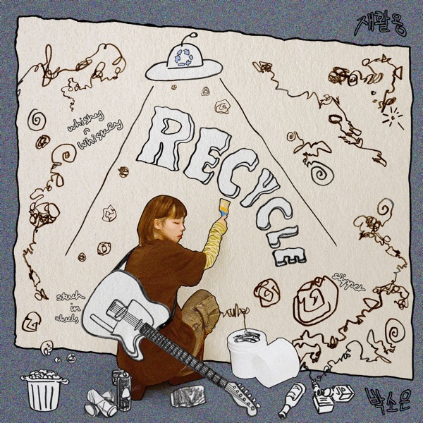 Recycle — Park Soeun