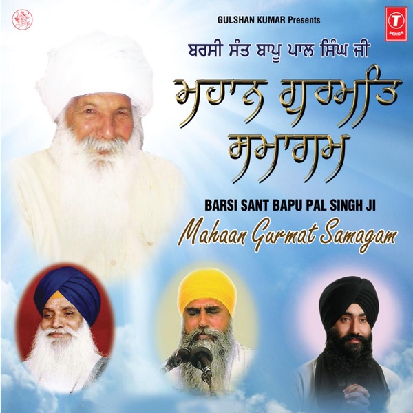 Mahaan Gurmat Samagam