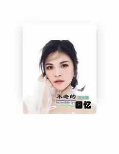 Dengarkan 孟小笛, tonton video musik, baca bio, lihat tanggal tur & lainnya!