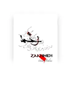 Ouça Ehsan Ebrahimi, assista a videoclipes, leia a biografia, veja as datas das turnês e mais!