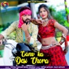 Ganv Ka Desi Chora - Single