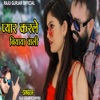 Pyar Karle Biyaya Wali - Single