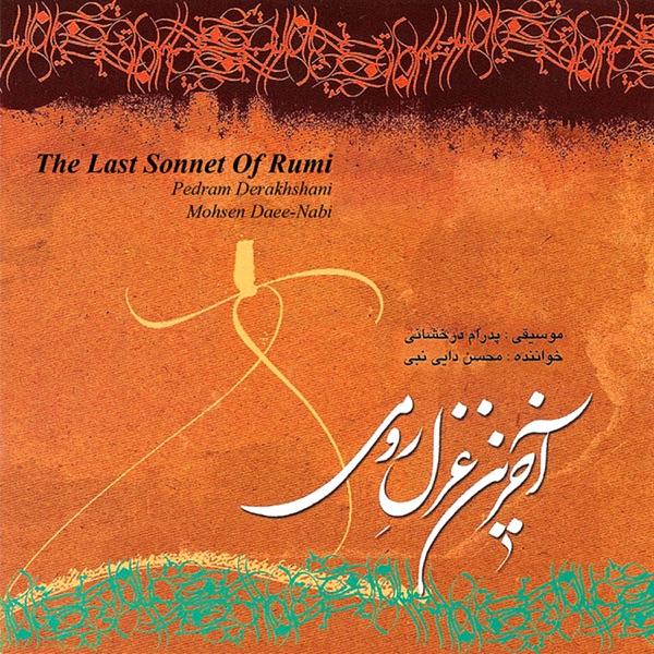 The Last Sonnet of Rumi