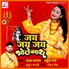 Jay Jay Jay BHOLENATH (feat. Rahul Raj) - Single