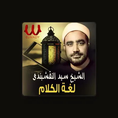 Listen to El Sheikh Al Naqshabandy, watch music videos, read bio, see tour dates & more!