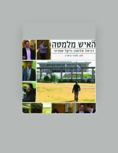 Dengarkan Dekel Shahrur, tonton video musik, baca bio, lihat tanggal tur & lainnya!