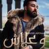 Kader Japonais - Waalach