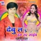 Debu Ta Ham Tar Jaib - Mukesh Yadav lyrics