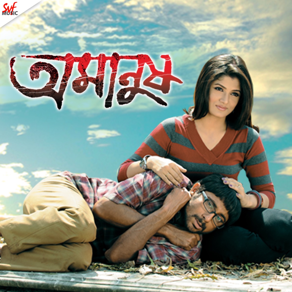 Amanush (Original Motion Picture Soundtrack) [Original] - Album by Jeet  Gannguli - Apple Music