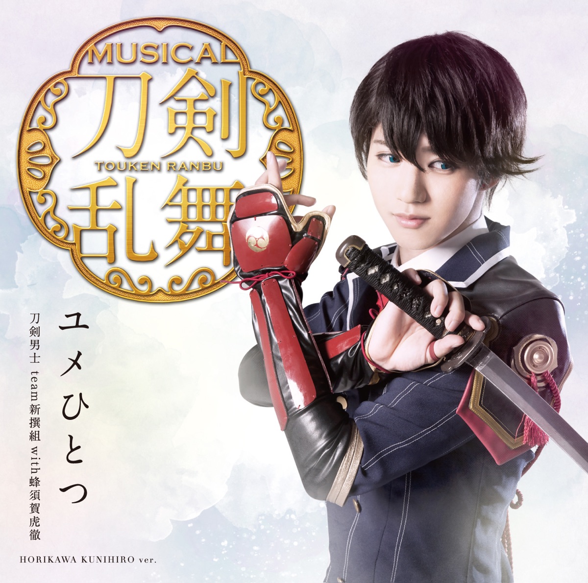 Musical Touken Ranbu - Atsukashiyama Ibun - Album by Touken Danshi team  Sanjou with Kashuu Kiyomitsu - Apple Music
