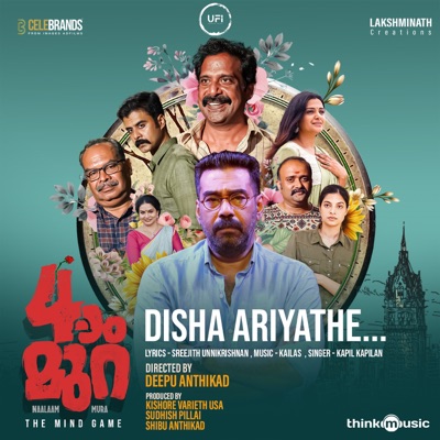 Disha Ariyathe (From "Naalaam Mura") - Single