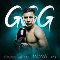 GGG - Single - Abyken, Jaman T, Евгений Чебатков & ZAQ
