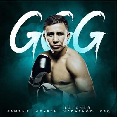GGG - Single