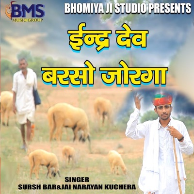 Indra dev Barso Jorka - Single