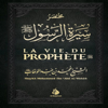 La Vie du Prophète [The Life of the Prophet] (Unabridged) - Ibn 'Abd Al-Wahhab