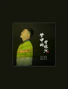 Poslechněte si interpreta Chen Bin, sledujte hudební videa, přečtěte si životopis, podívejte se na data turné a další informace.