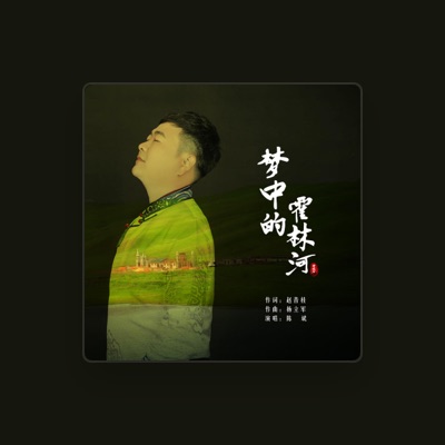 Listen to Chen Bin, watch music videos, read bio, see tour dates & more!