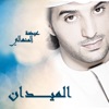 الميدان - Single