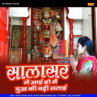 Salasar Me Aayi Ho Main Dukh Ke Badi Satayi Ho - Single - Soniya Sagar