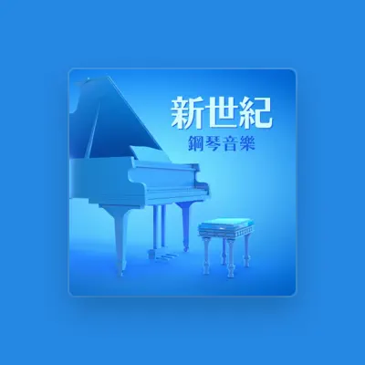 Listen to The Big 鋼琴, watch music videos, read bio, see tour dates & more!