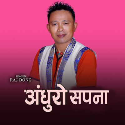 Adhuro Sapana (Male Version) - Single