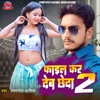 Fail kar dem chheda 2 - Single