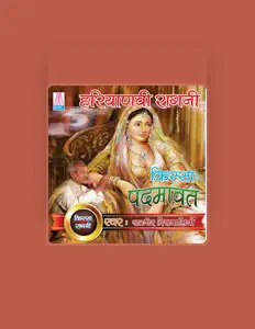 Master Satbir Banswaliya सुनें, म्यूज़िक वीडियो देखें, बायो पढ़ें, दौरे की तारीखें और बहुत कुछ देखें!