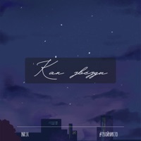 Как звёзды (feat. #твойникто) - Single - Inr1x