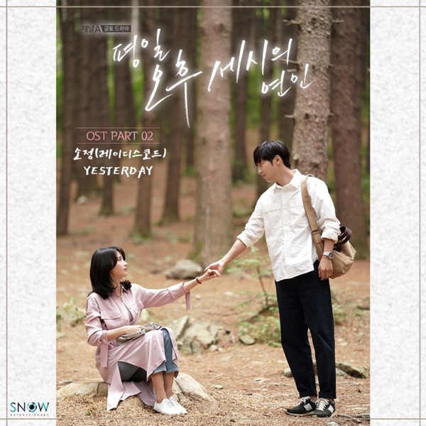 Love affair in the afternoon, Pt. 2 (Original Television Soundtrack) - Single