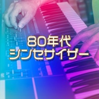 80's synthesizer