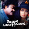 Ayal Kadha Ezhuthukayanu (Original Motion Picture Soundtrack)