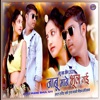 Janu Mane Bhul Gyi - Single