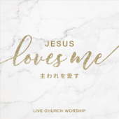 主われを愛す〜心を尽くして (Live) - Live Church Worship