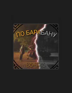 Écoutez 3s-Tris, regardez des vidéoclips, lisez la biographie, consultez les dates de tournée et plus encore !