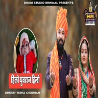 Hilo Yuvraj Hilo - EP - Teena Chouhan