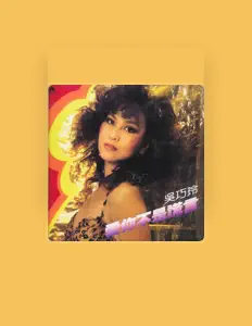 Listen to 吳巧玲, watch music videos, read bio, see tour dates & more!