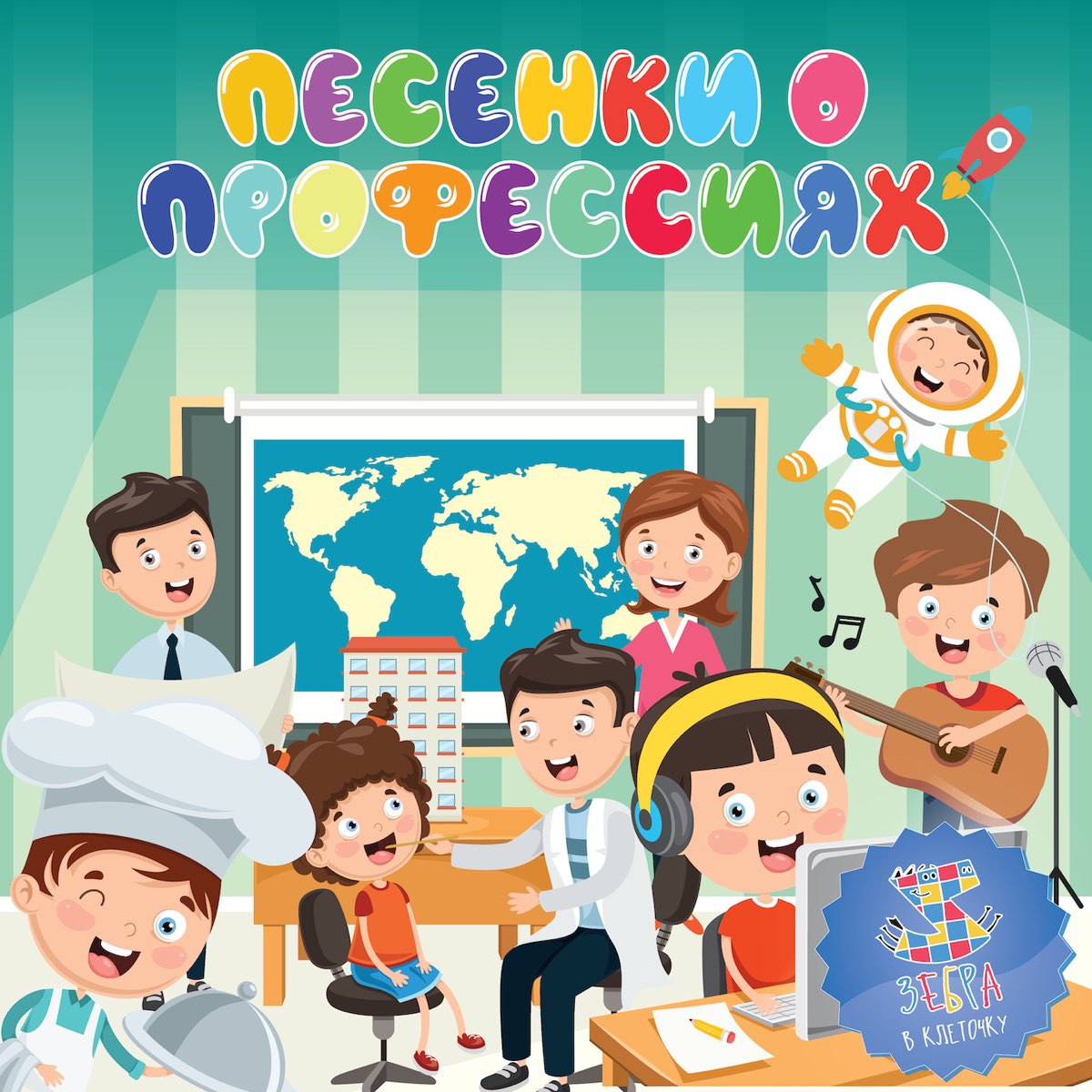 Песня про клетку