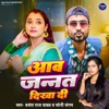 Aaw Jannat Dikha Di - Single