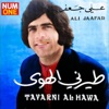 Tayarny Al Hawa (Instrumental)