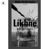 Likhne (Kalam-E-Mohabbat) - Single