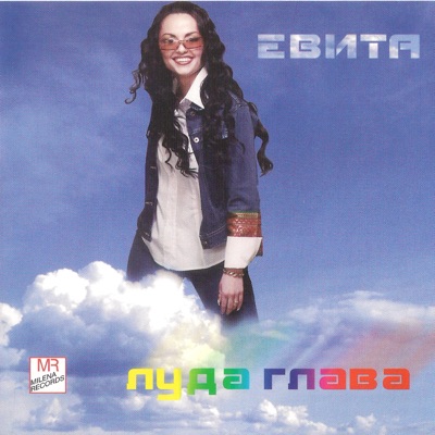 Luda glava (feat. Evita) - Single