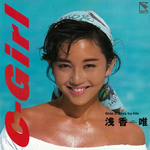 歴史に残るトップアイドル浅香唯！スケバン刑事だけでは語れない
