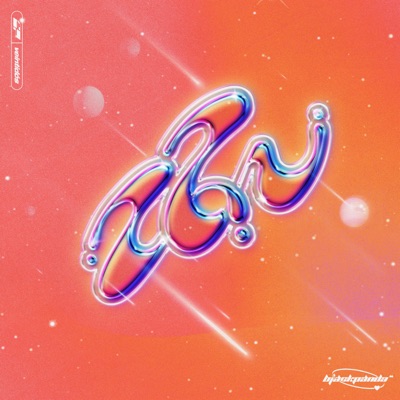 22 - EP